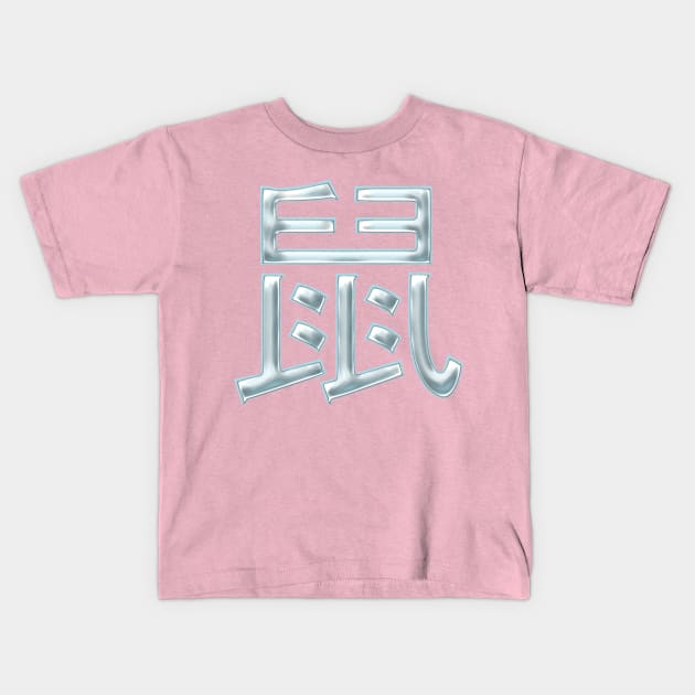 Rat (Chinese Zodiac) Kids T-Shirt by Nikokosmos